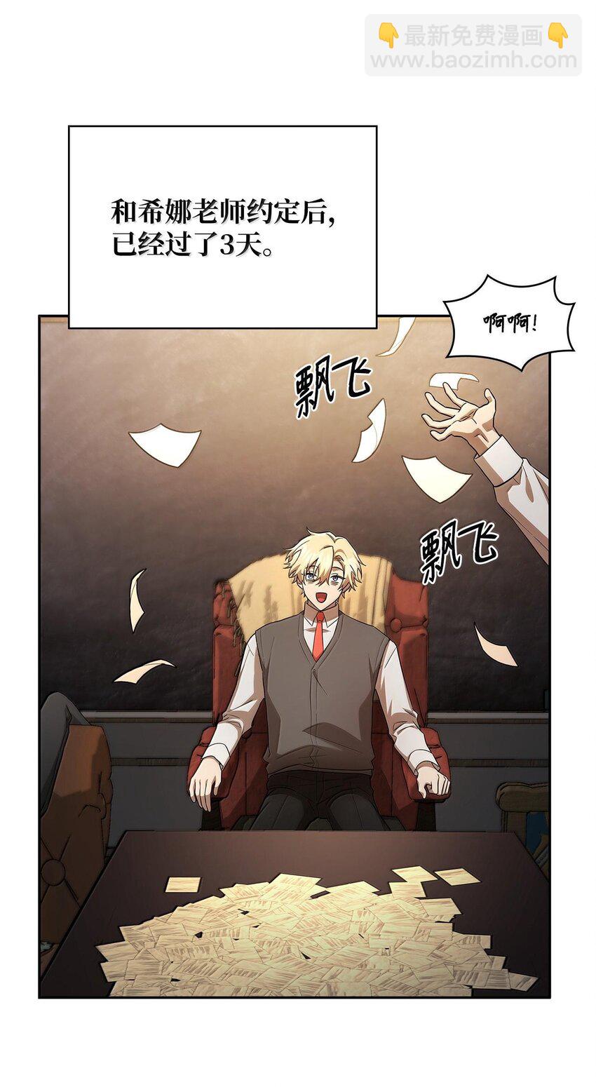 54 灵感与计划(1/3)-第54话