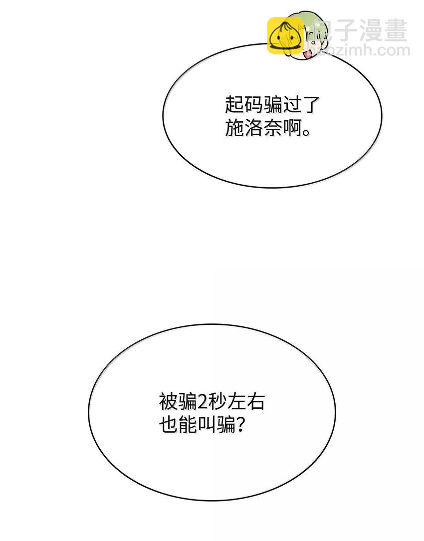 54 灵感与计划(1/3)-第54话