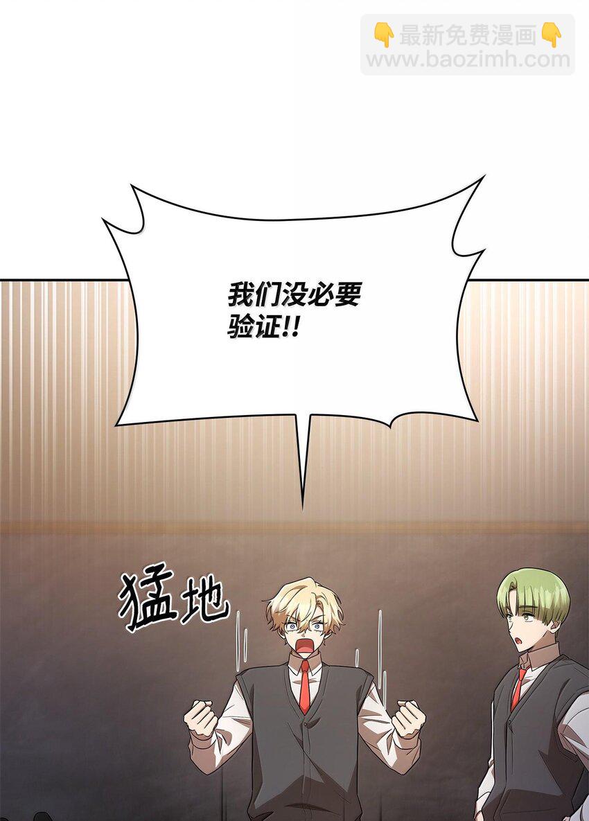 54 灵感与计划(1/3)-第54话