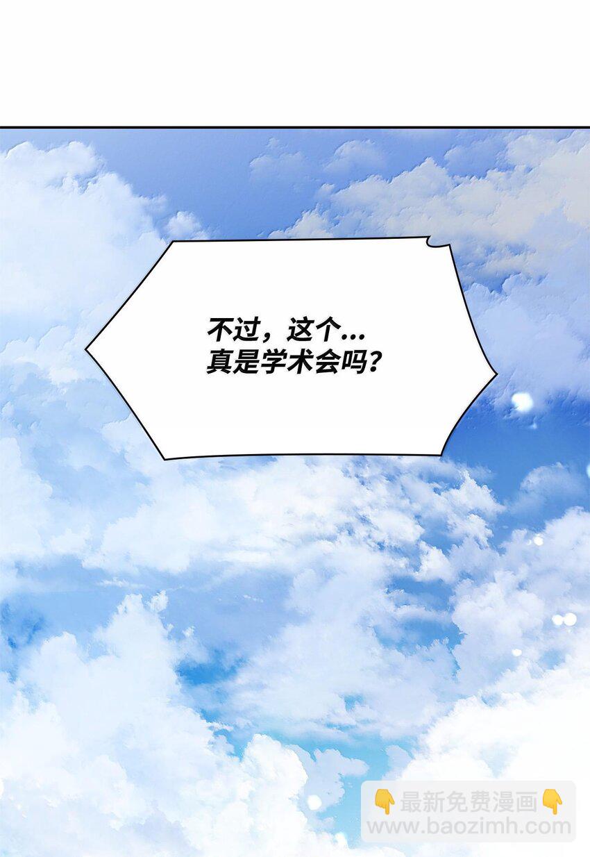54 灵感与计划(1/3)-第54话