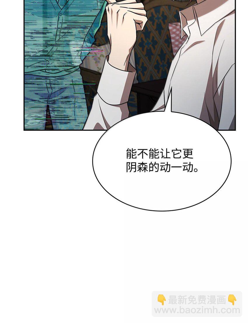 54 灵感与计划(1/3)-第54话
