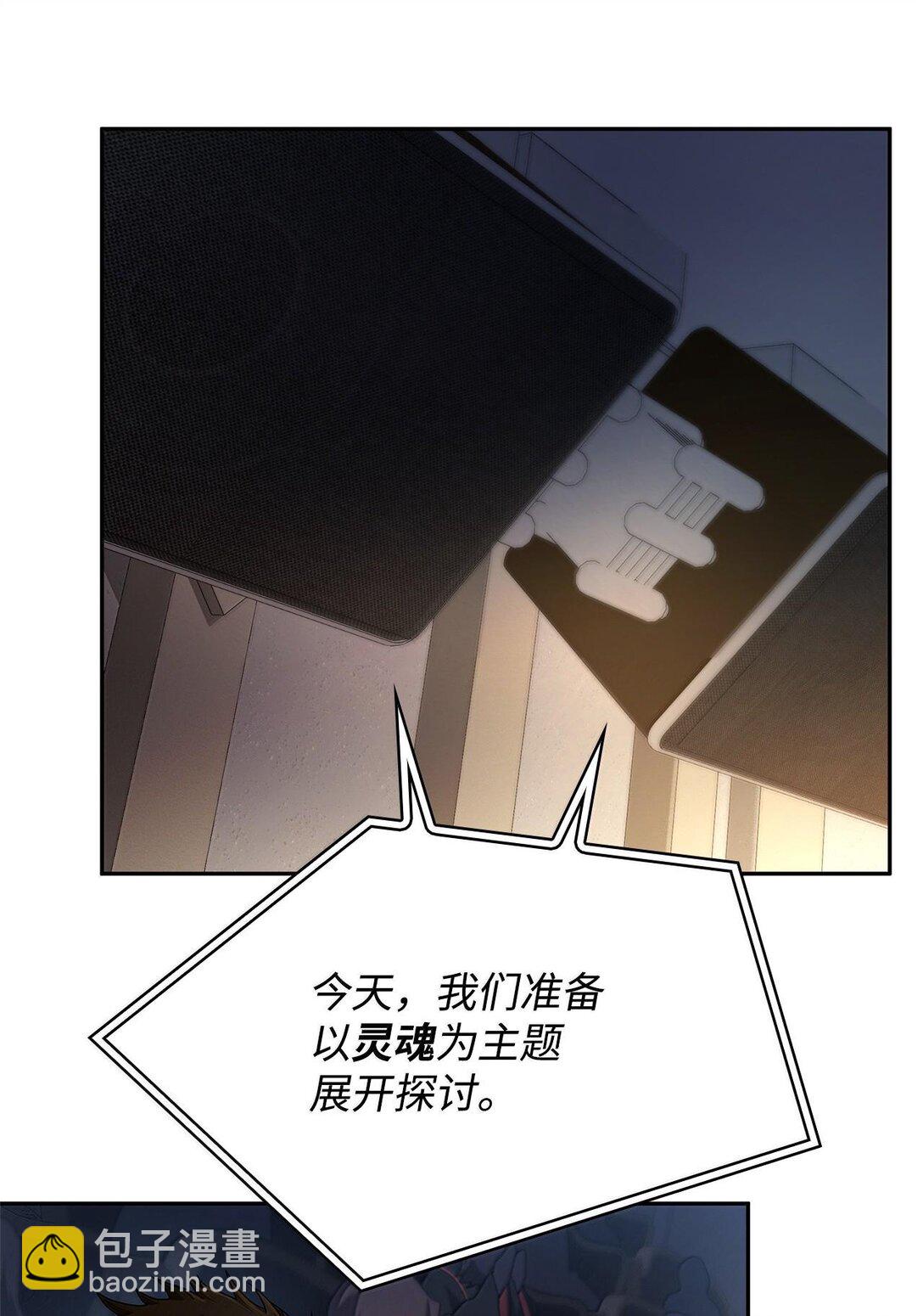 56 种子(1/3)-第56话