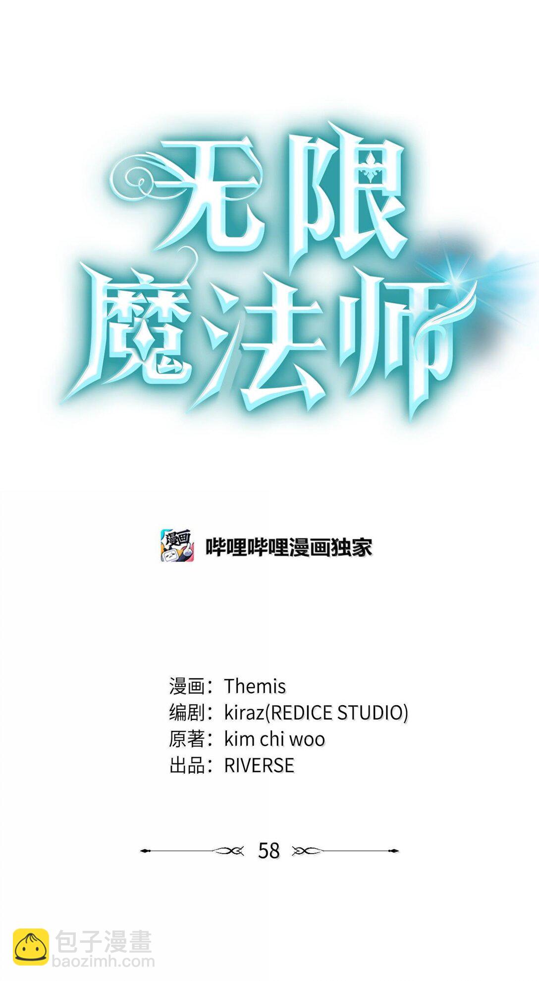 58 发布会结束(1/2)-第58话