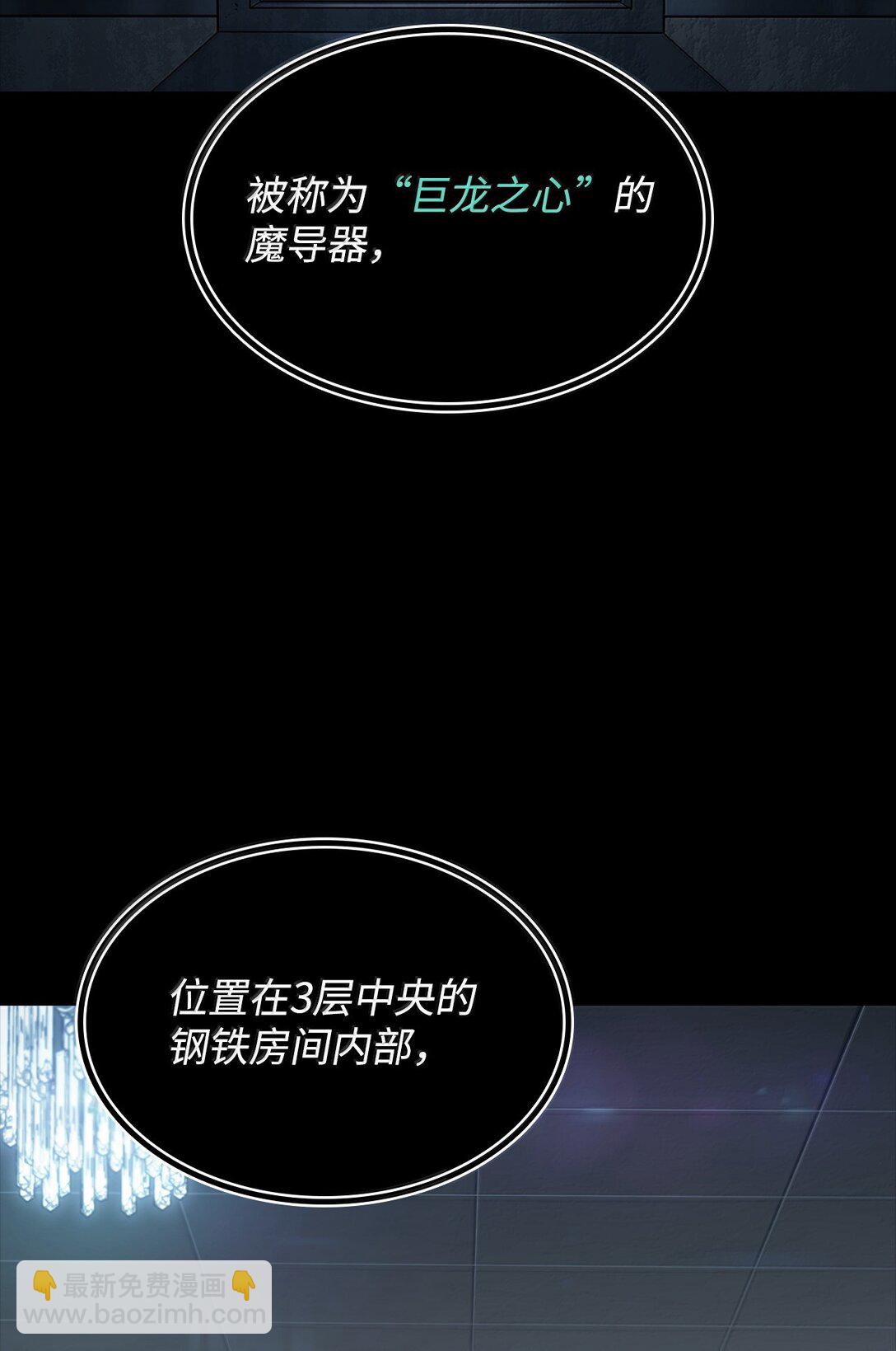 66 暗黑魔法(1/3)-第66话
