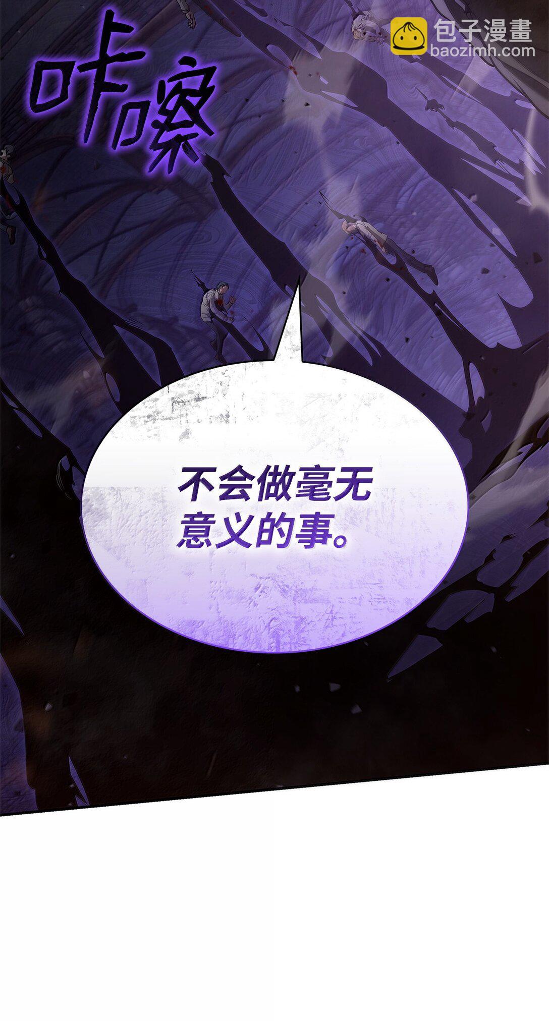 68 袭击监狱(1/3)-第68话