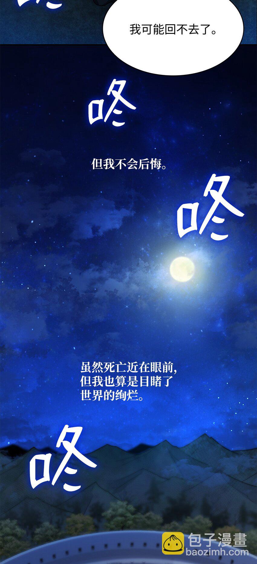 08 剑路(1/3)-第8话