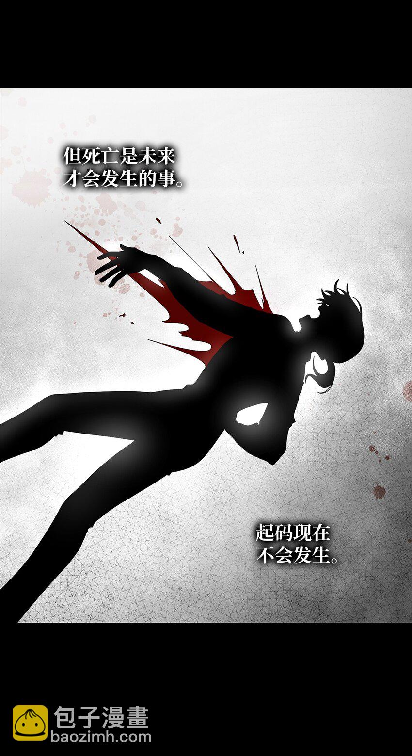 08 剑路(1/3)-第8话