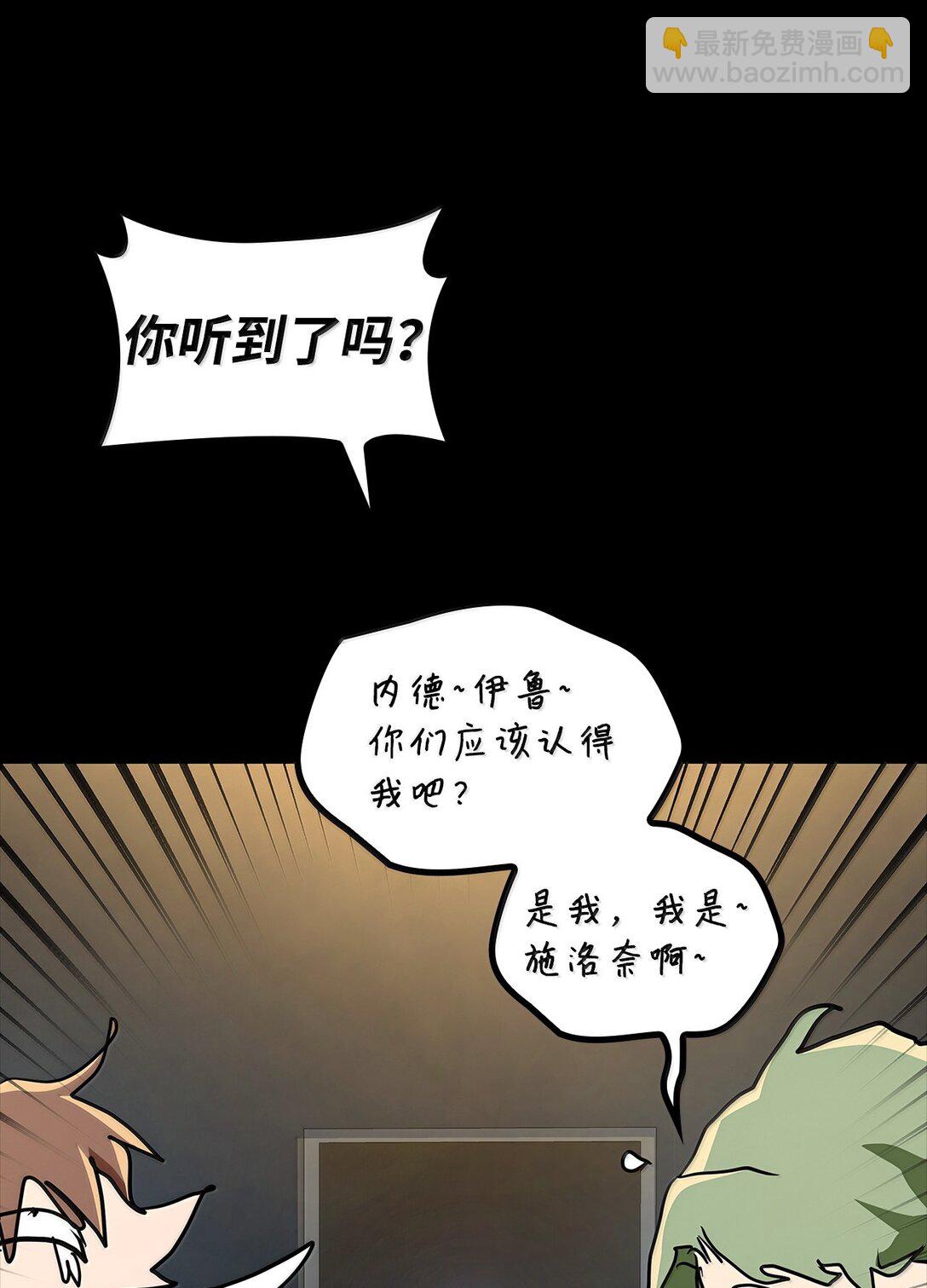 70 记忆剥离(1/3)-第70话