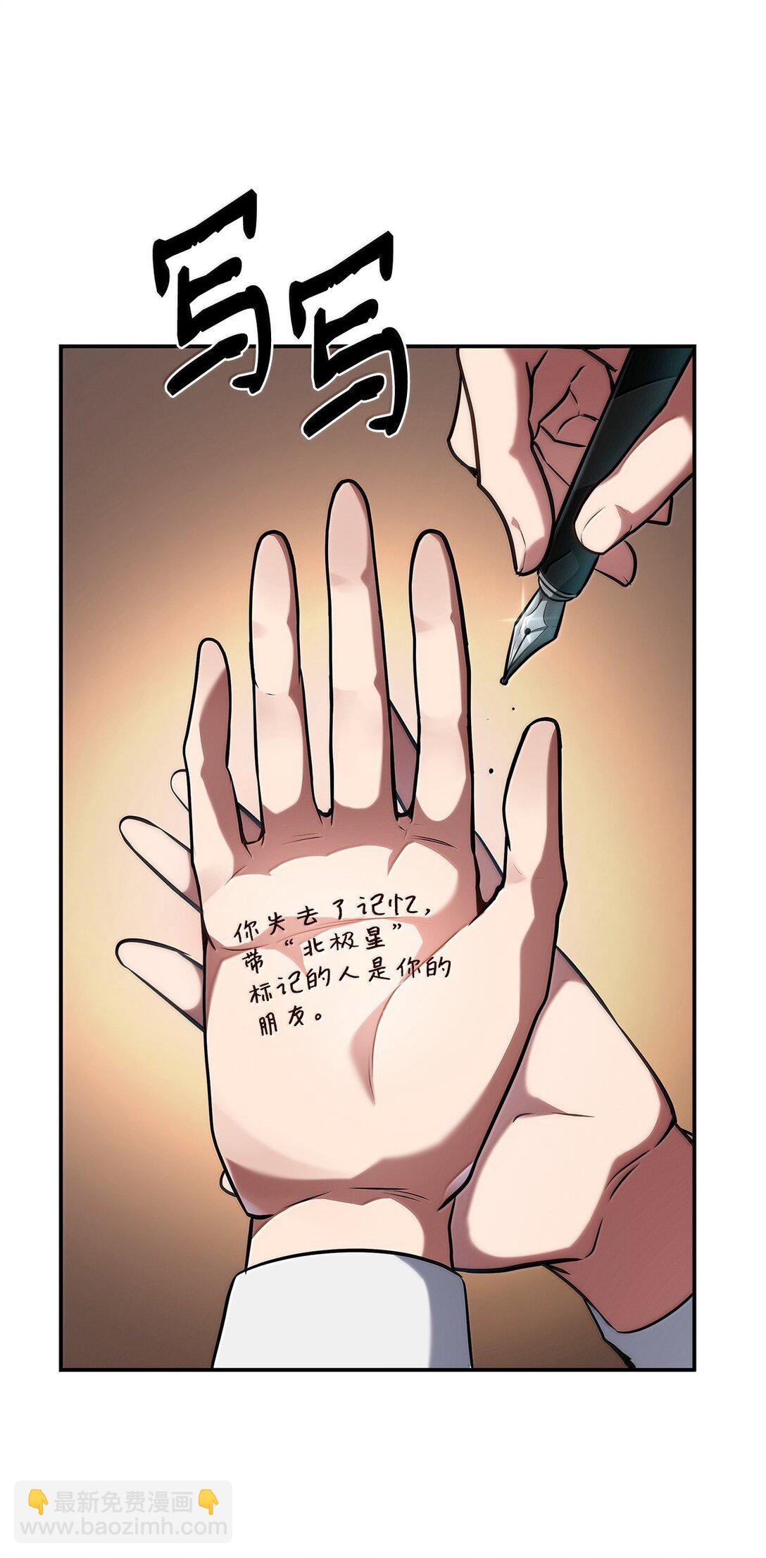 70 记忆剥离(1/3)-第70话