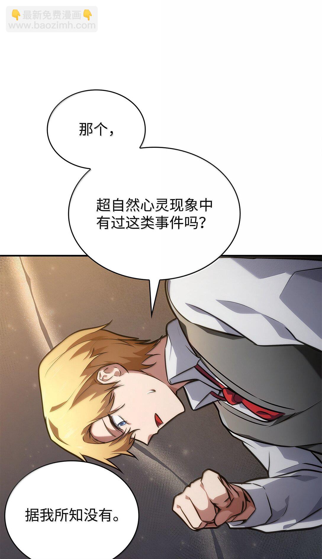 70 记忆剥离(1/3)-第70话