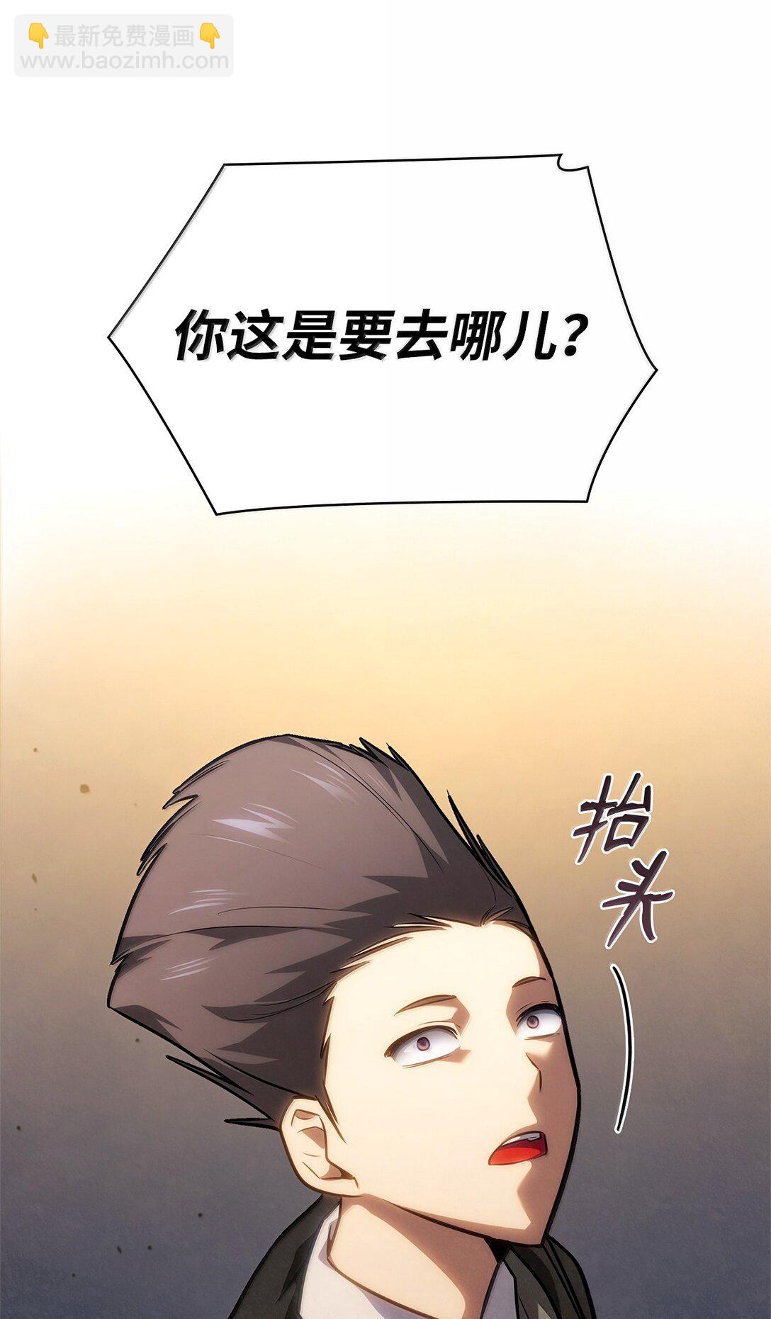 70 记忆剥离(1/3)-第70话