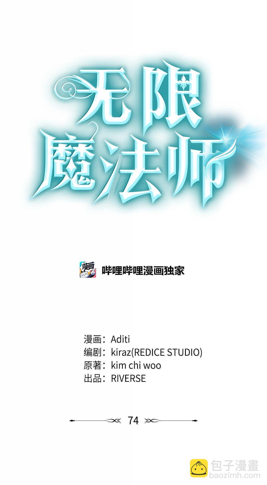 74 阴影之力(1/3)-第74话