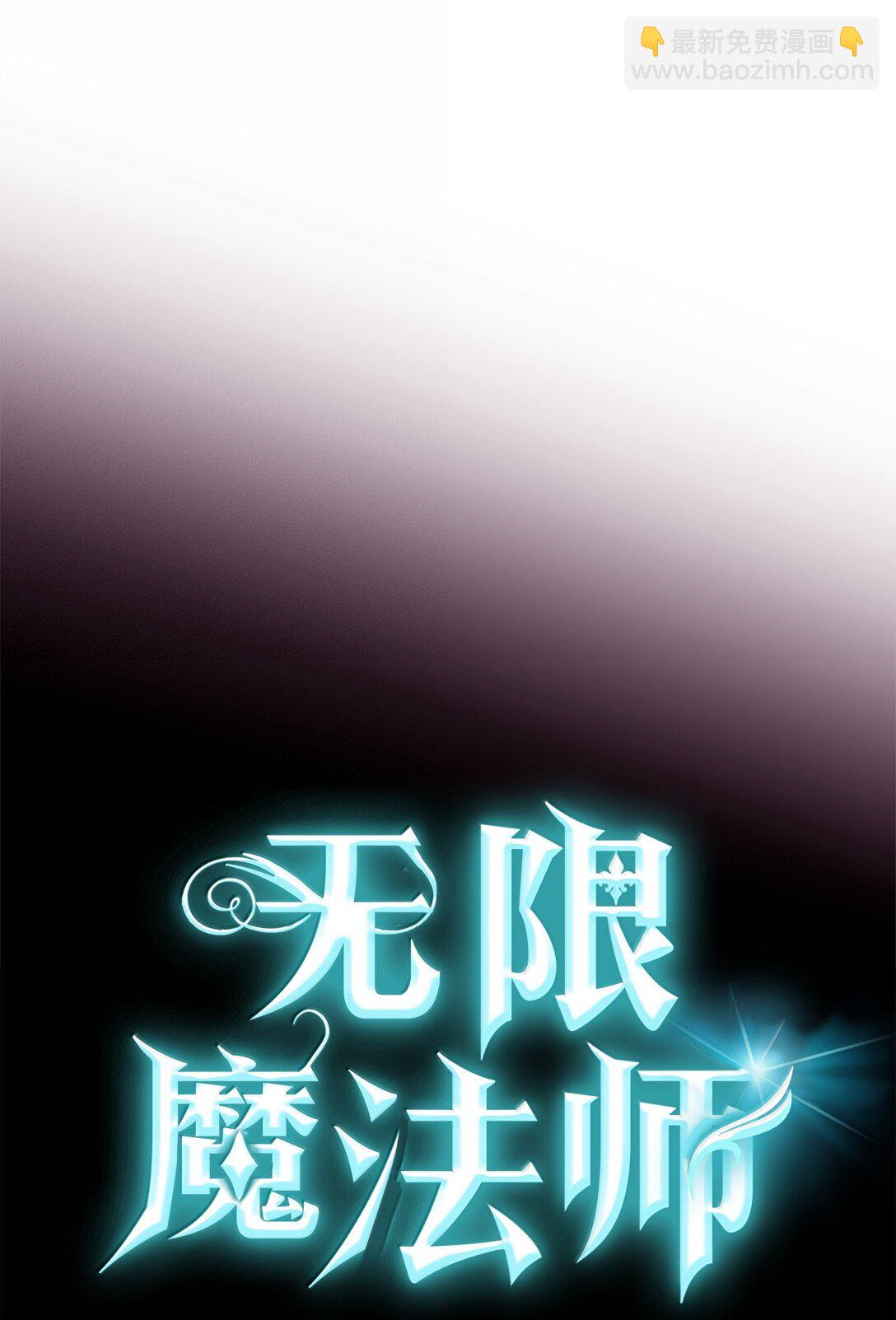 76 线粒体构筑(1/3)-第76话