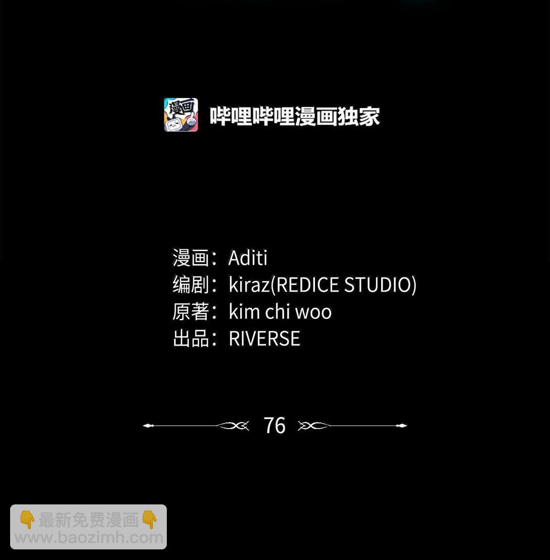 76 线粒体构筑(1/3)-第76话