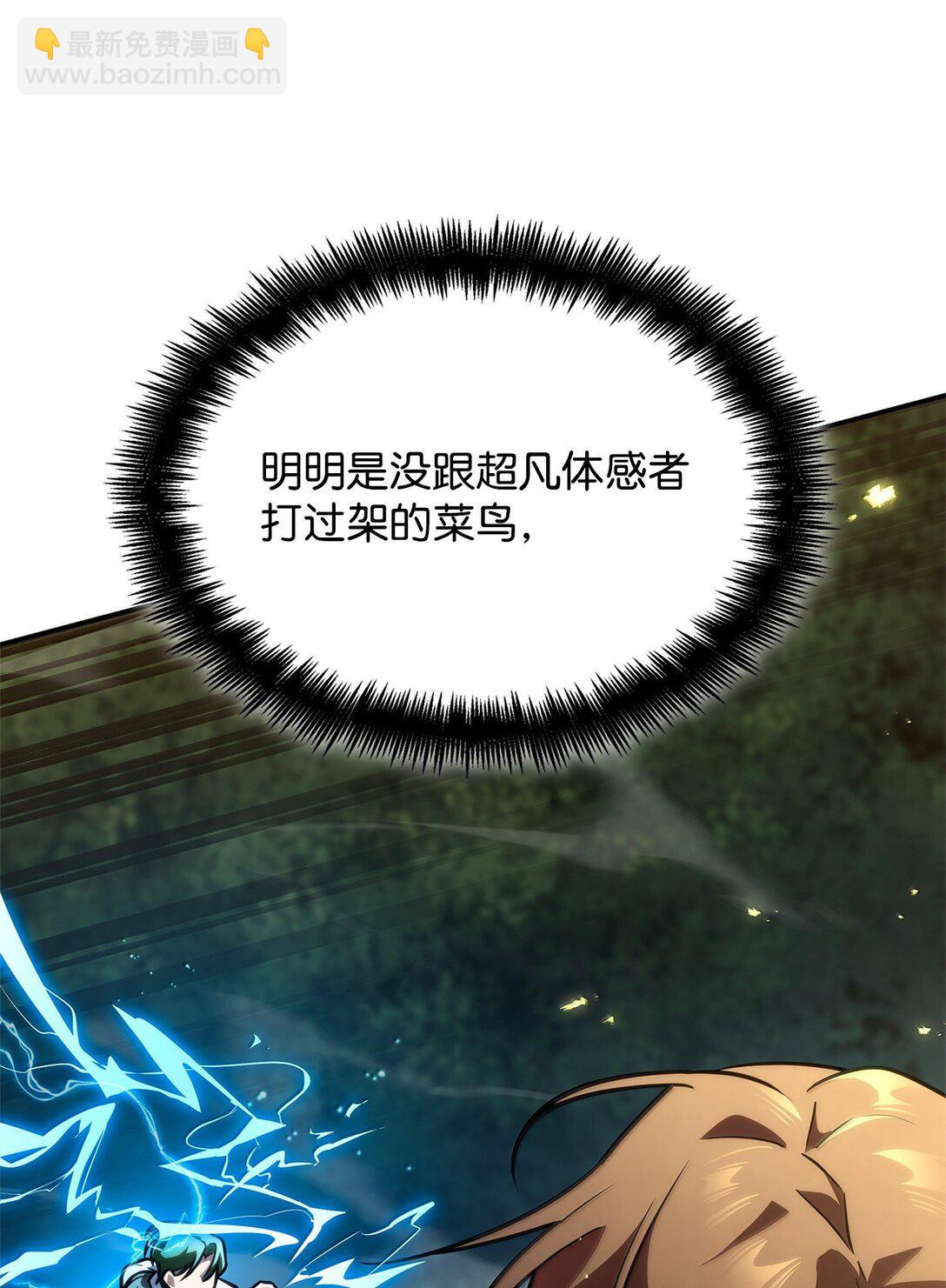 76 线粒体构筑(1/3)-第76话