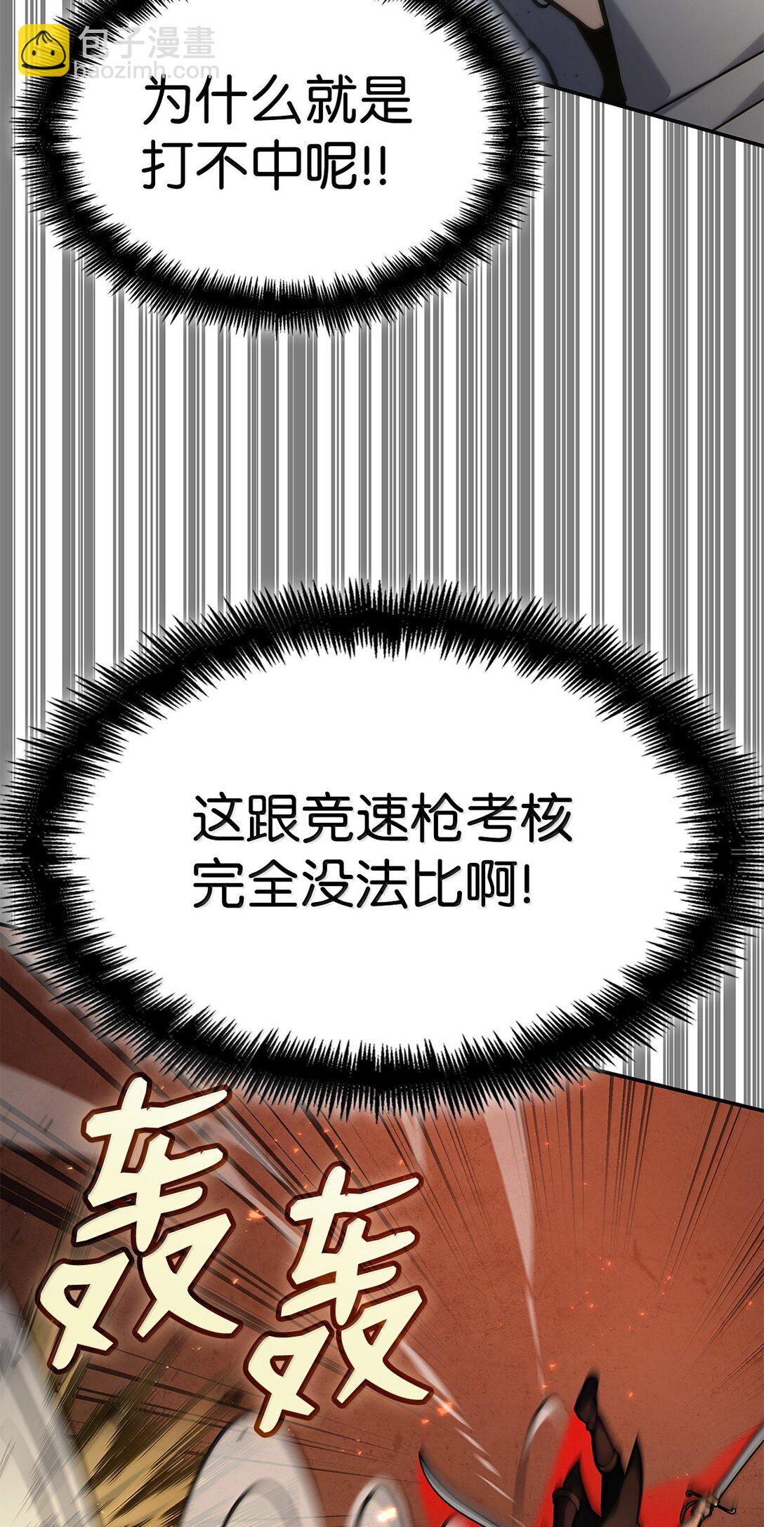 76 线粒体构筑(1/3)-第76话