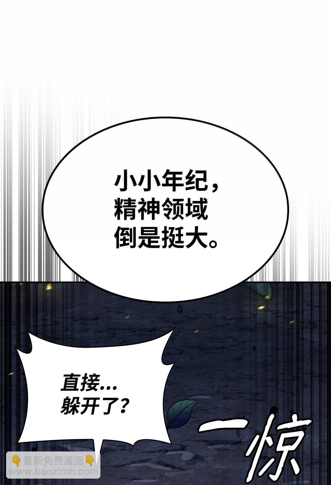 80 第二轮战斗(1/3)-第80话