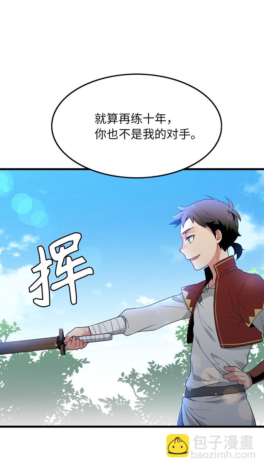 02 西纳蒙到底是什么人？-第2话