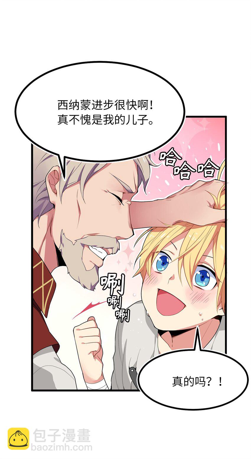02 西纳蒙到底是什么人？-第2话