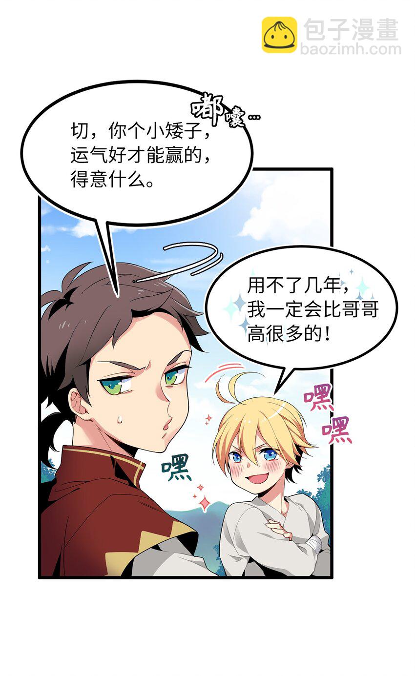 02 西纳蒙到底是什么人？-第2话
