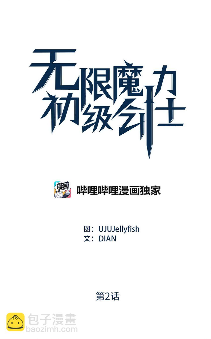 02 西纳蒙到底是什么人？-第2话