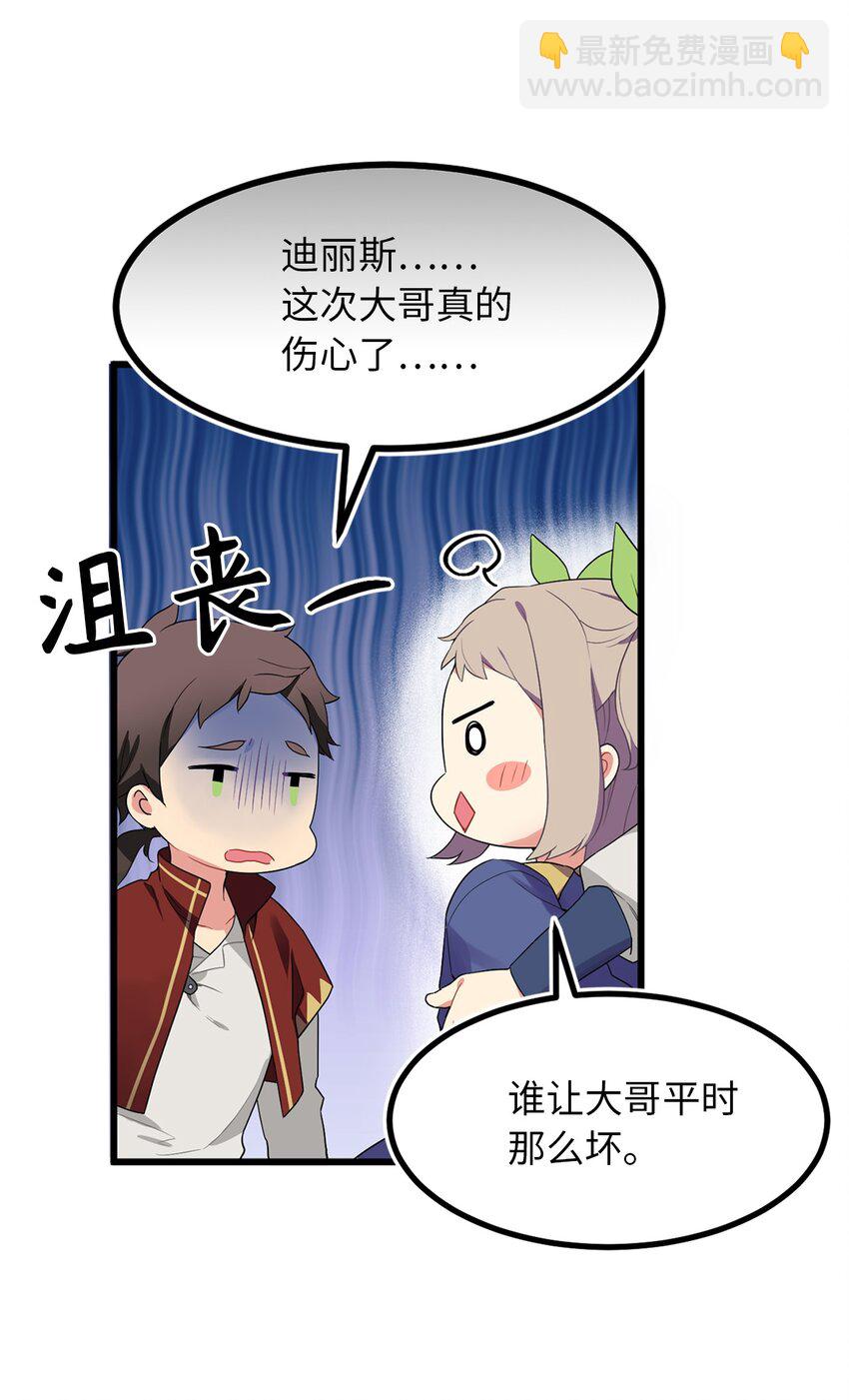 02 西纳蒙到底是什么人？-第2话