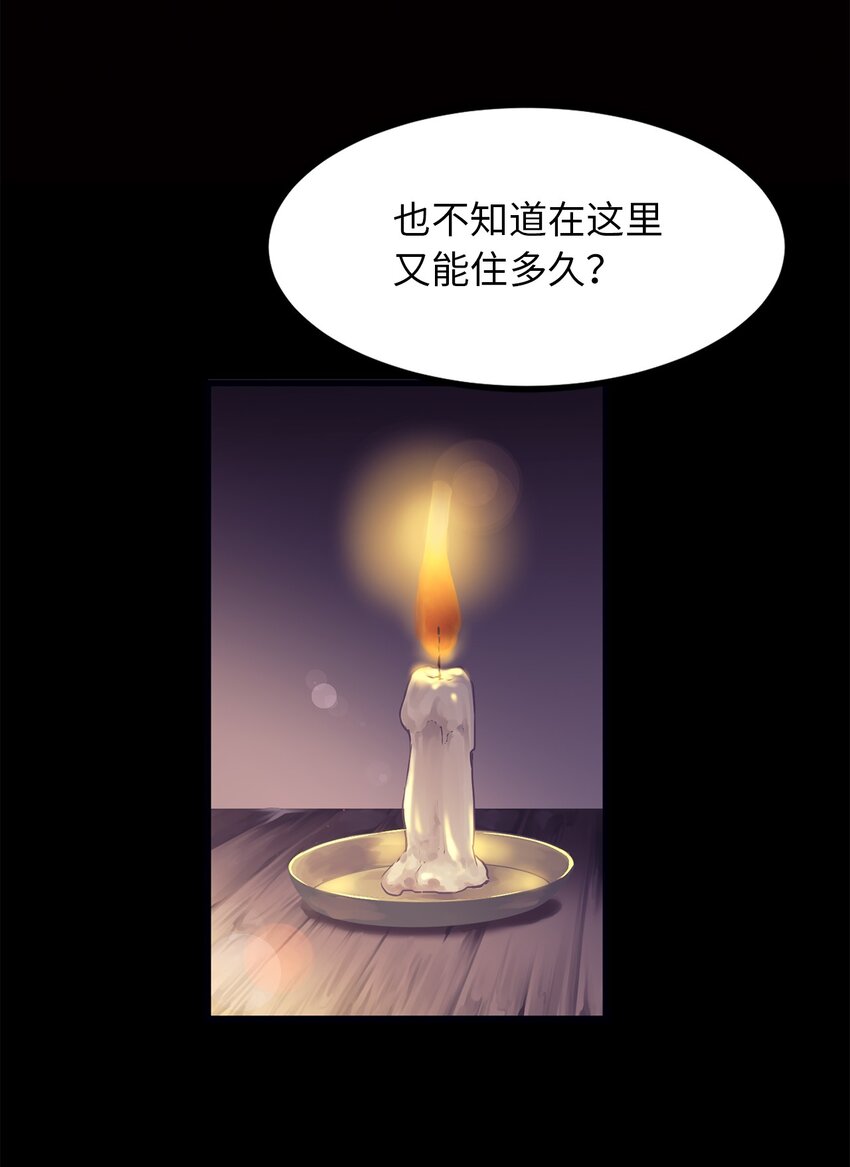 02 西纳蒙到底是什么人？-第2话