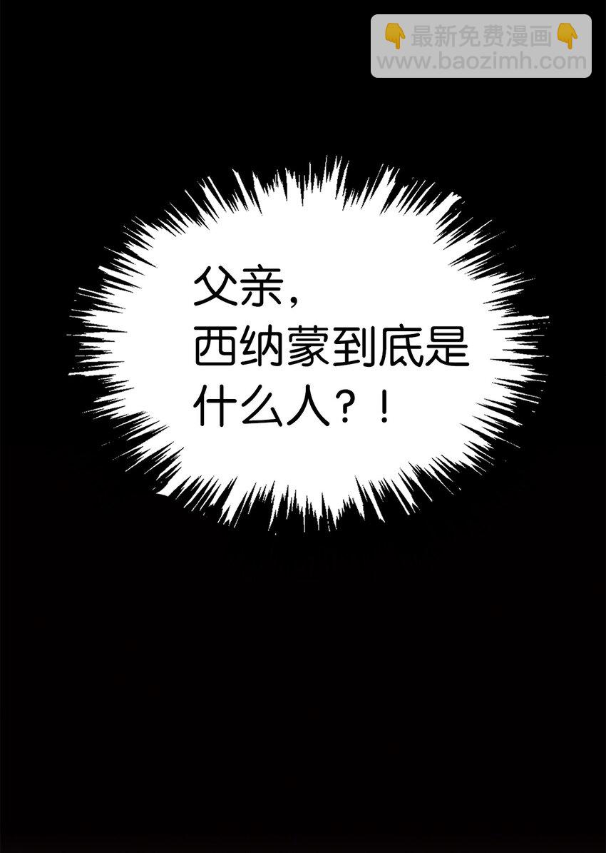 02 西纳蒙到底是什么人？-第2话