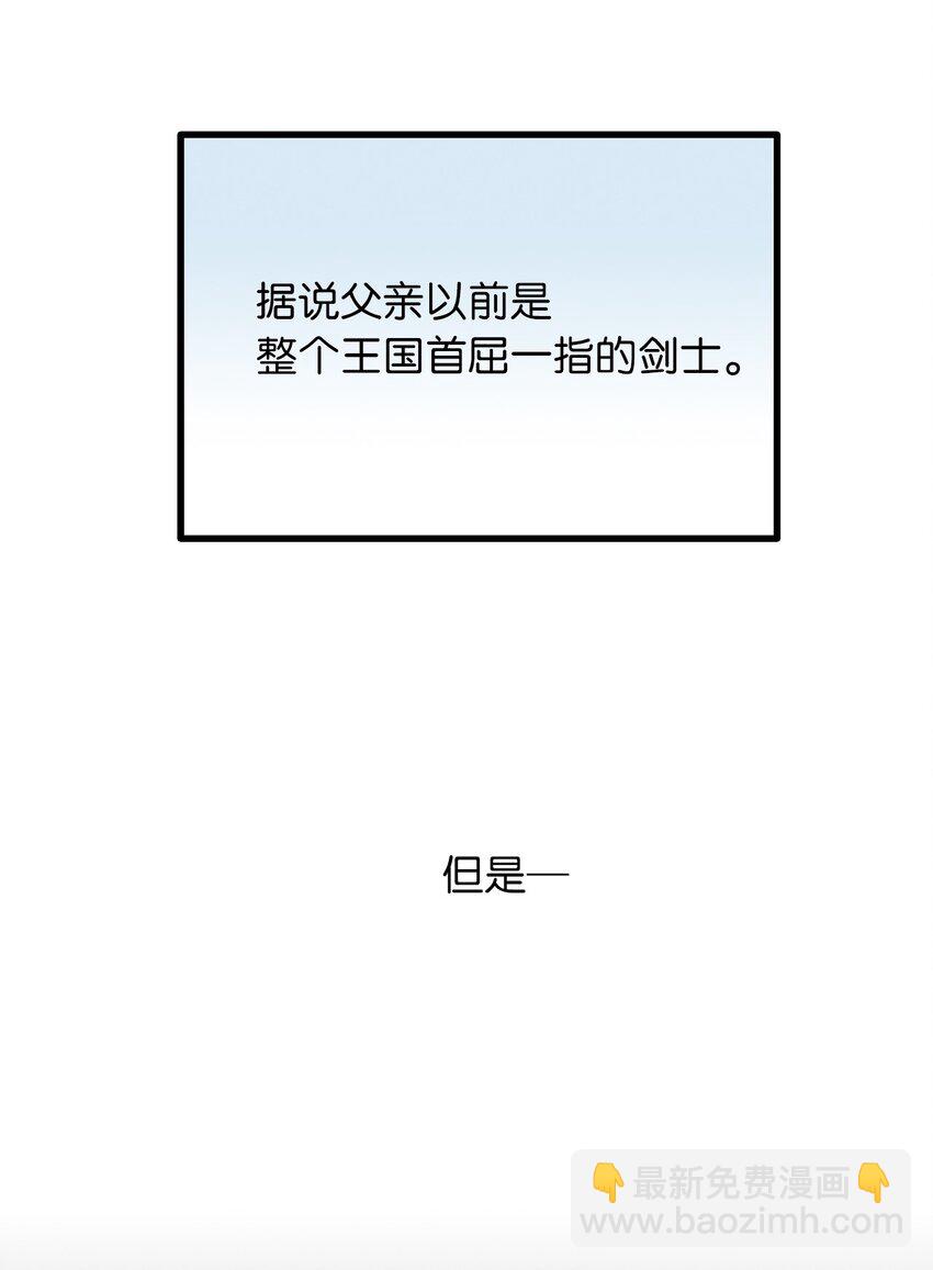 02 西纳蒙到底是什么人？-第2话