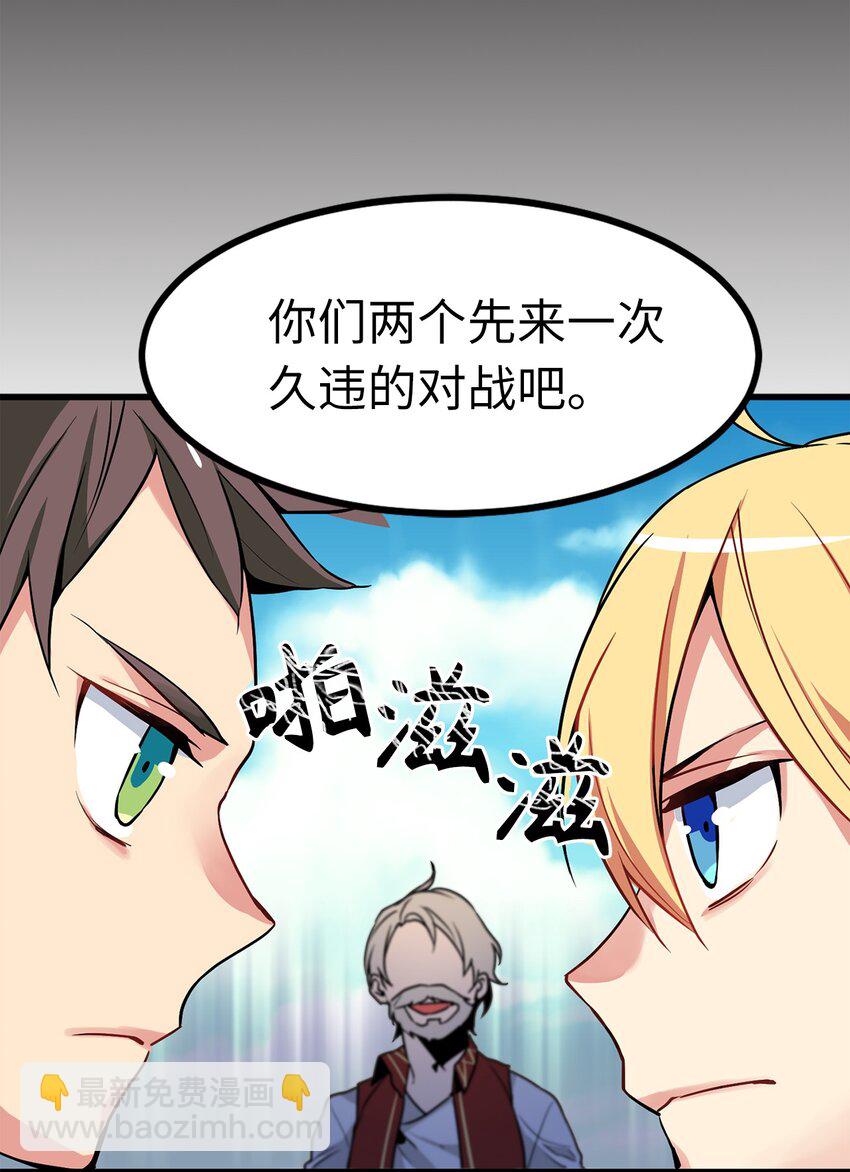 02 西纳蒙到底是什么人？-第2话