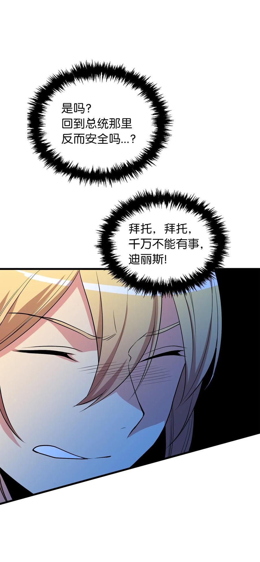 102 玩偶们的操控解除了-第102话
