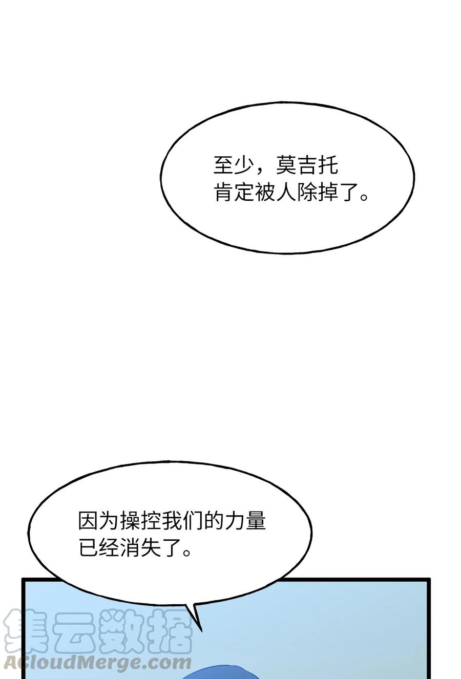 102 玩偶们的操控解除了-第102话