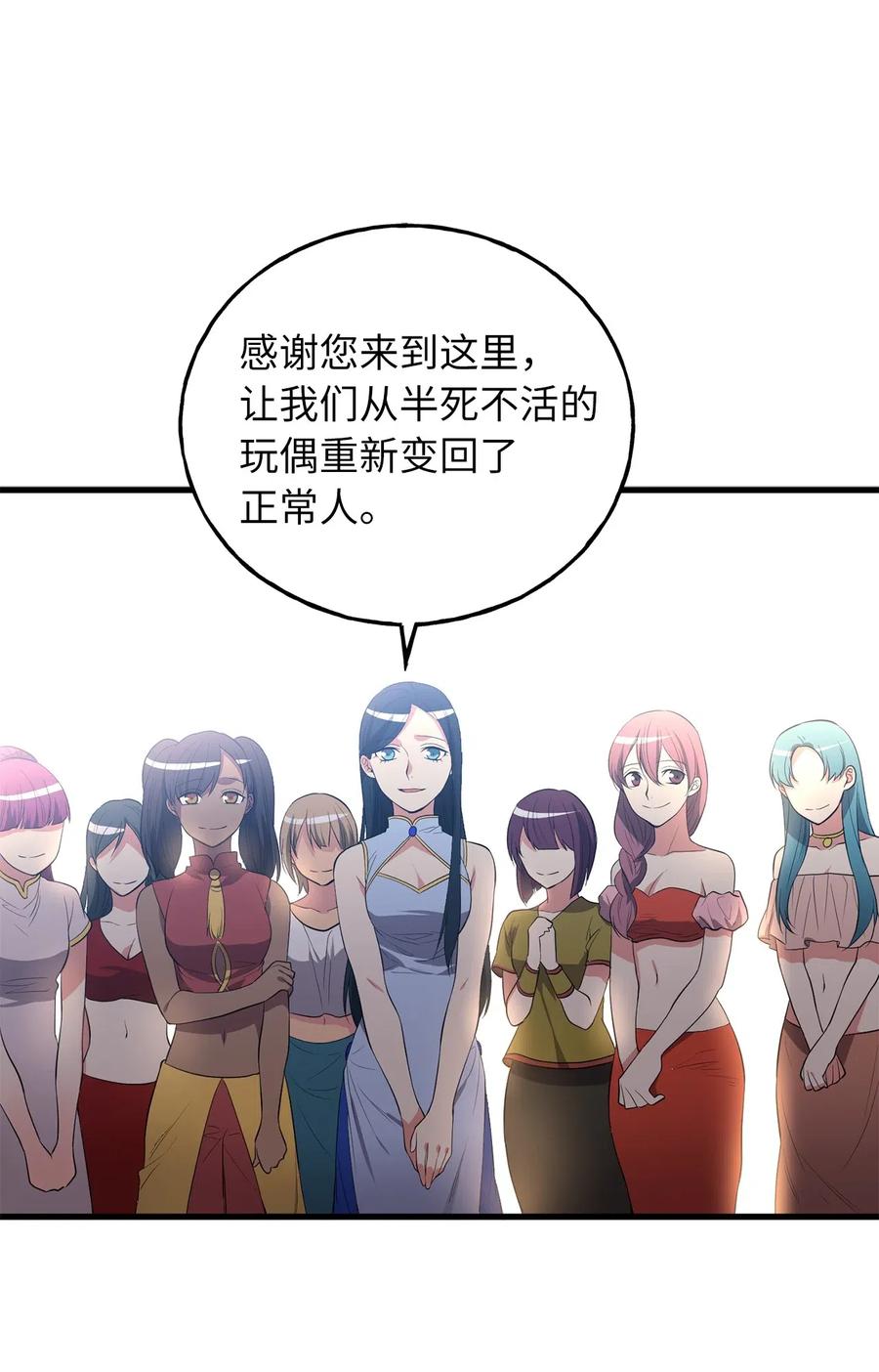 102 玩偶们的操控解除了-第102话