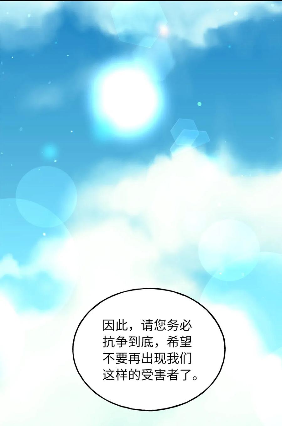102 玩偶们的操控解除了-第102话