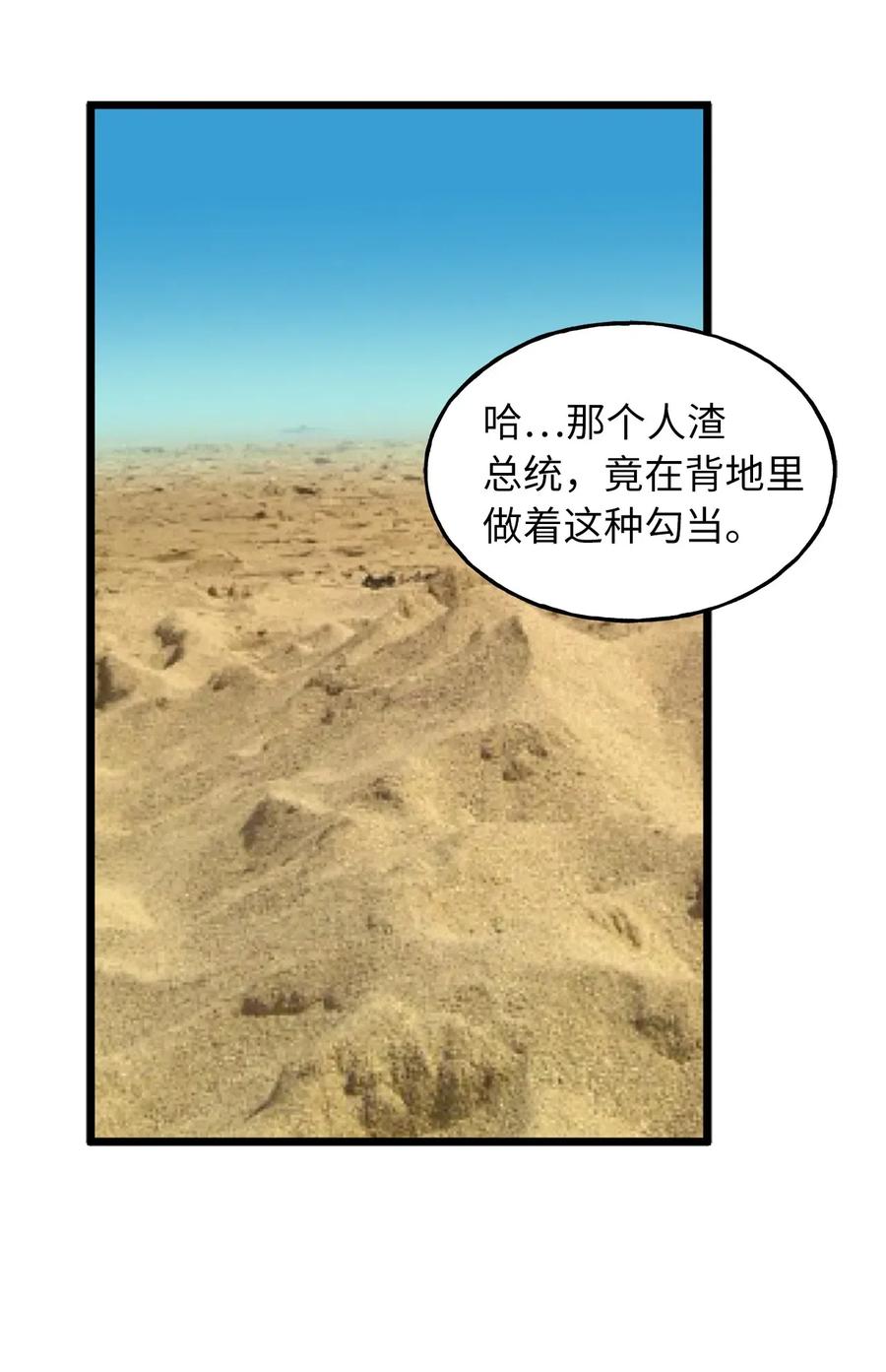 102 玩偶们的操控解除了-第102话