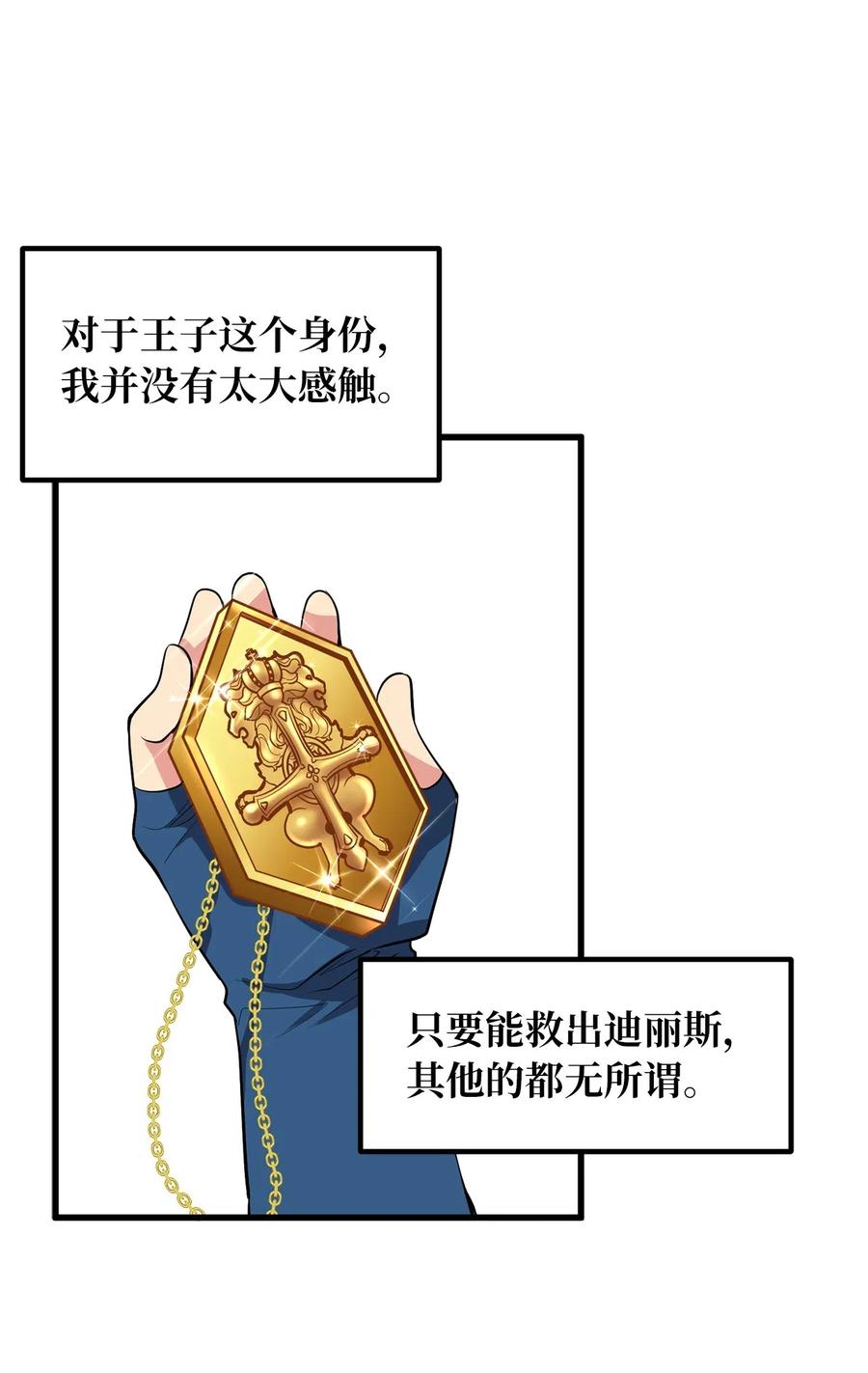 102 玩偶们的操控解除了-第102话