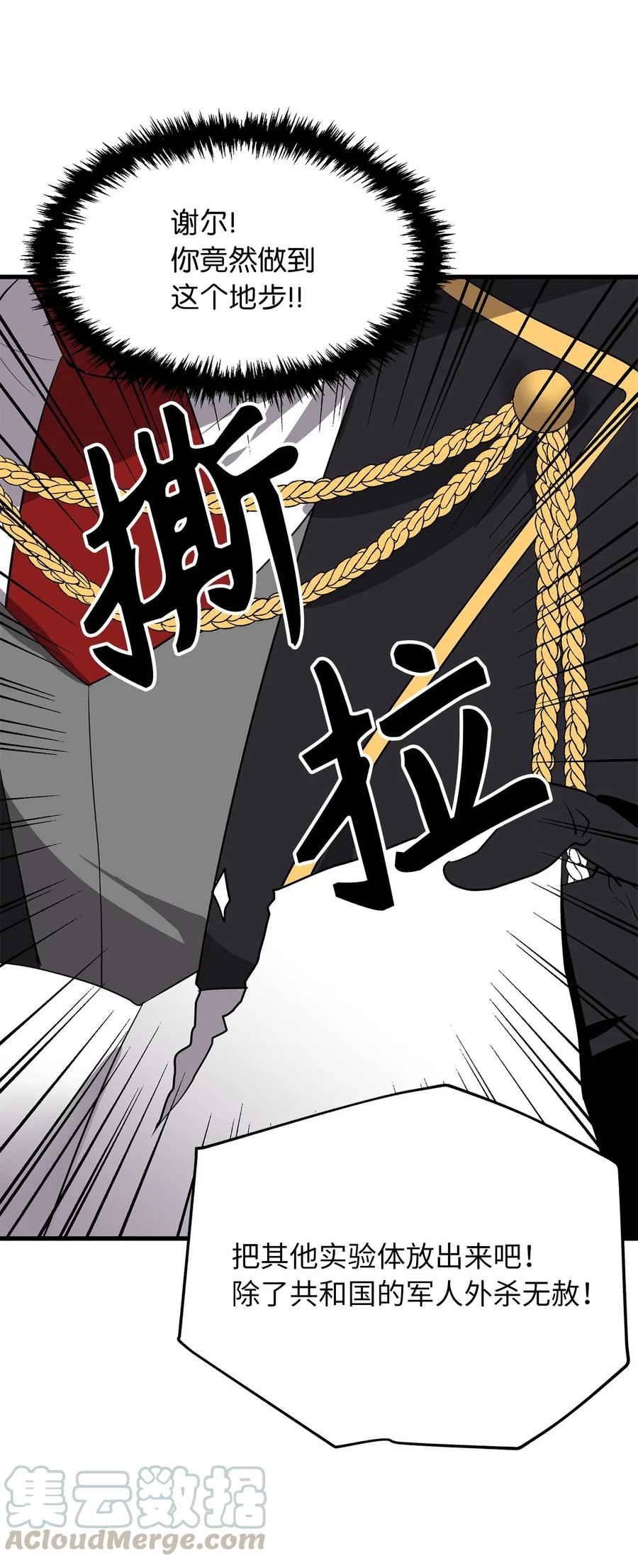 104 靠力量拿回属于自己的东西！-第104话