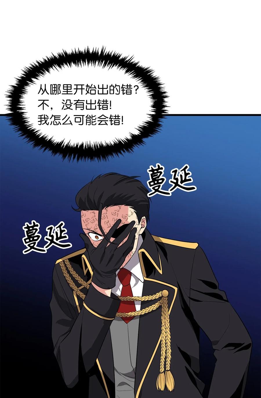 104 靠力量拿回属于自己的东西！-第104话