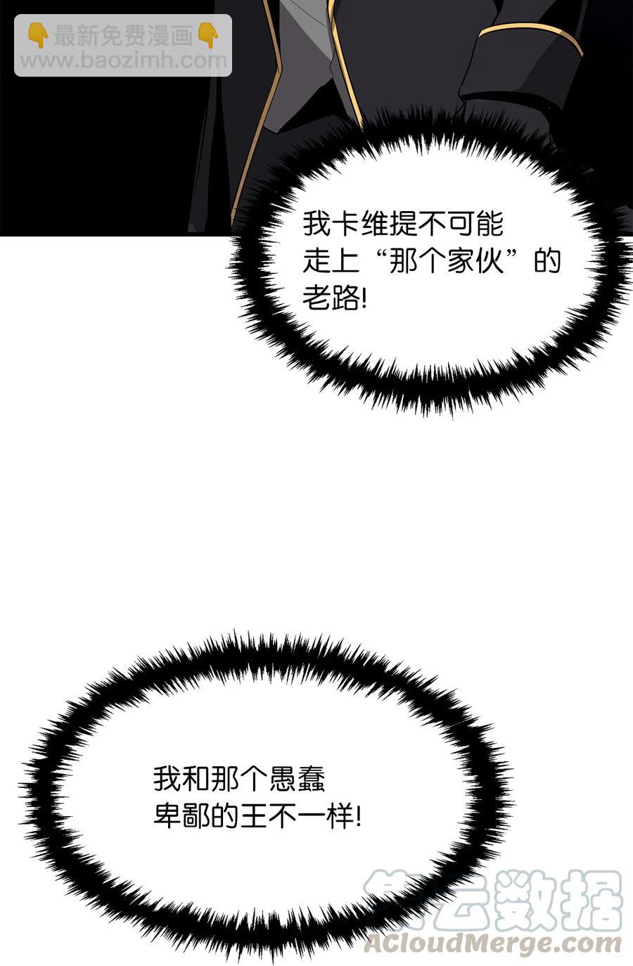 104 靠力量拿回属于自己的东西！-第104话