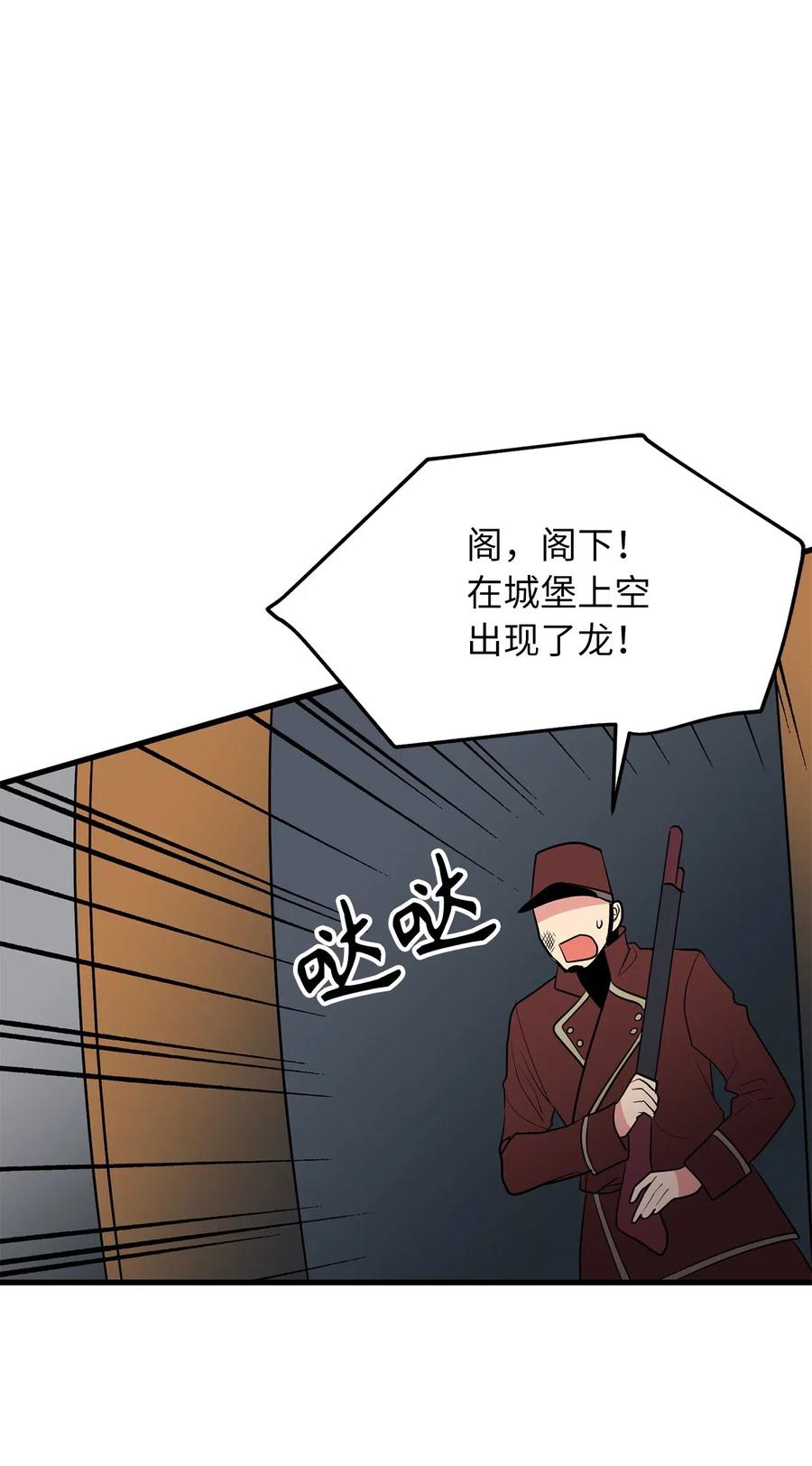 104 靠力量拿回属于自己的东西！-第104话