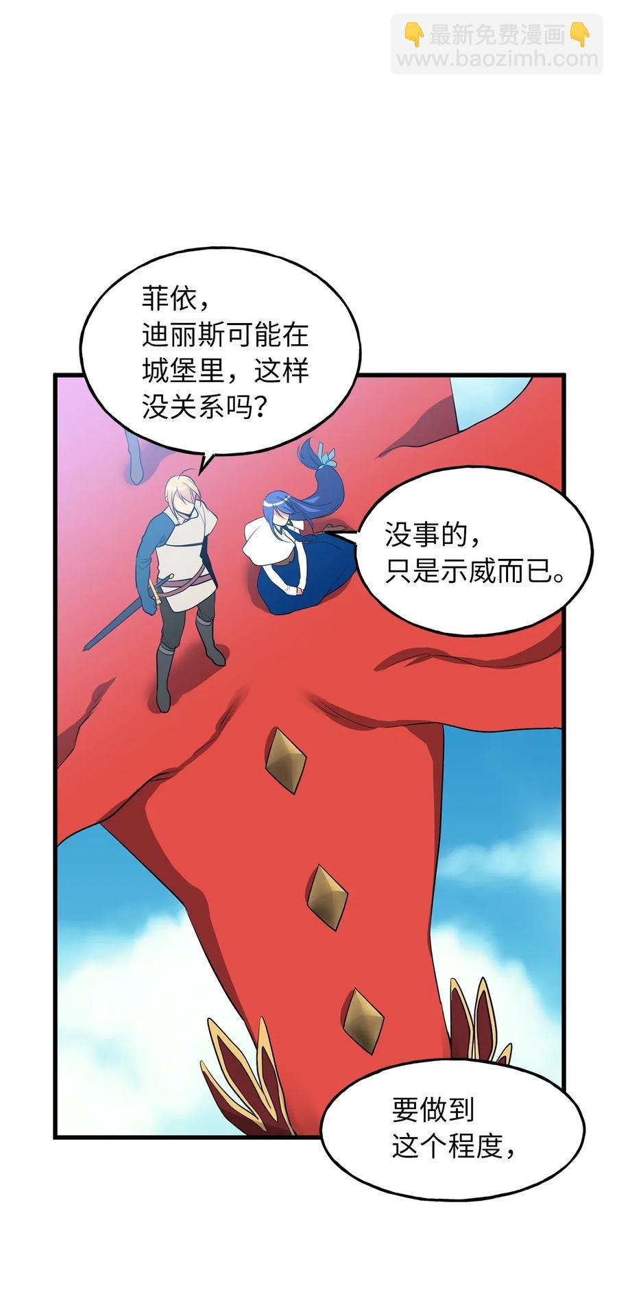 104 靠力量拿回属于自己的东西！-第104话