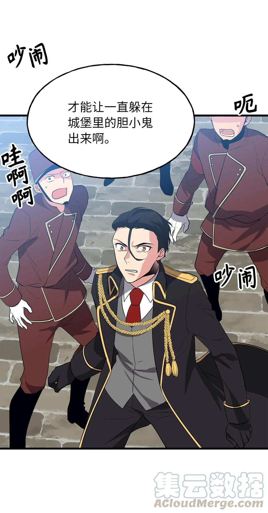 104 靠力量拿回属于自己的东西！-第104话