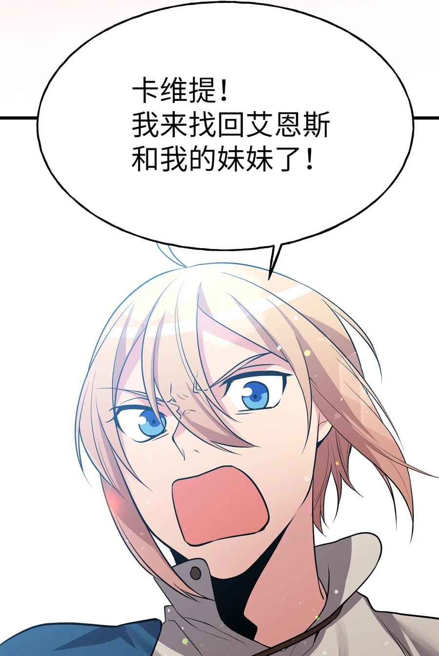 104 靠力量拿回属于自己的东西！-第104话