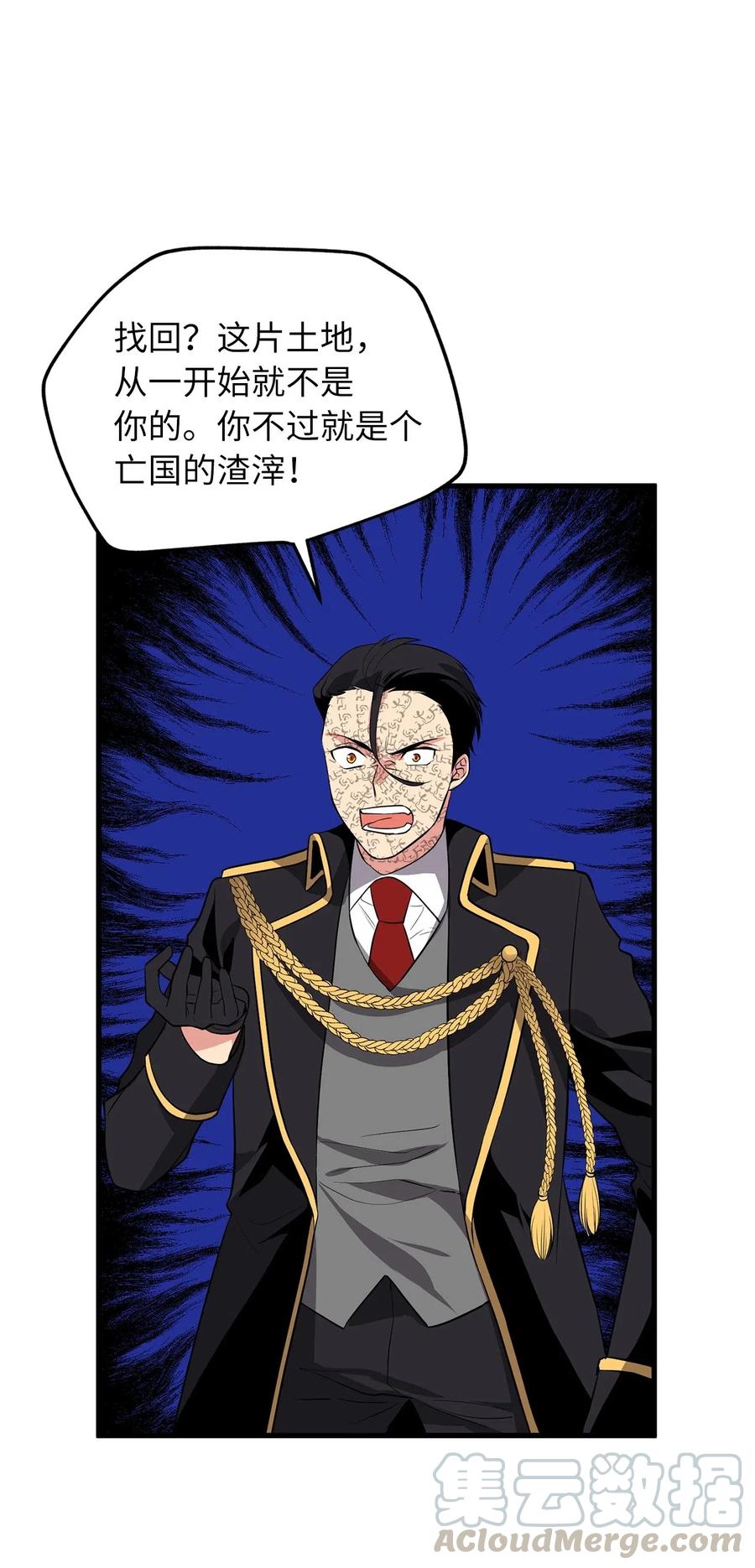 104 靠力量拿回属于自己的东西！-第104话
