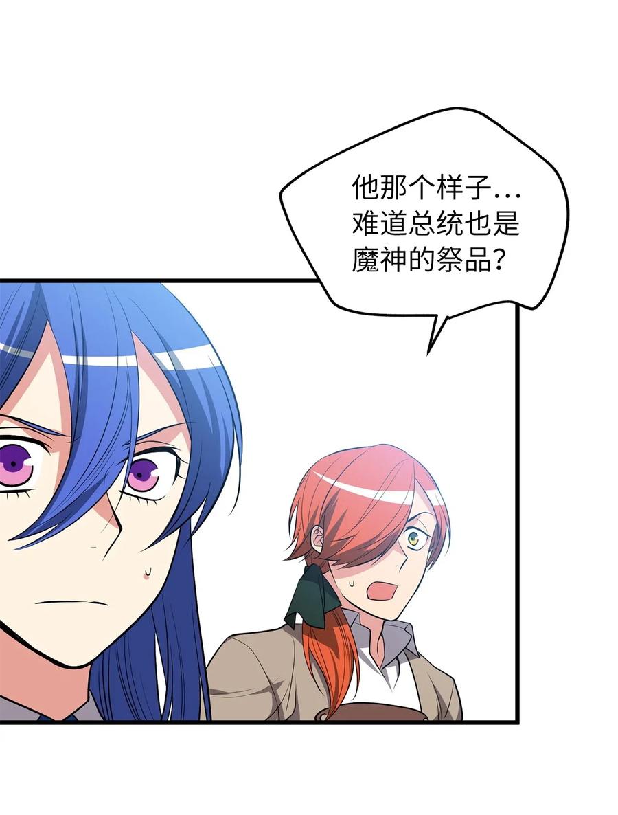 104 靠力量拿回属于自己的东西！-第104话