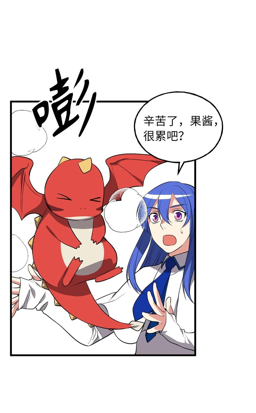 104 靠力量拿回属于自己的东西！-第104话