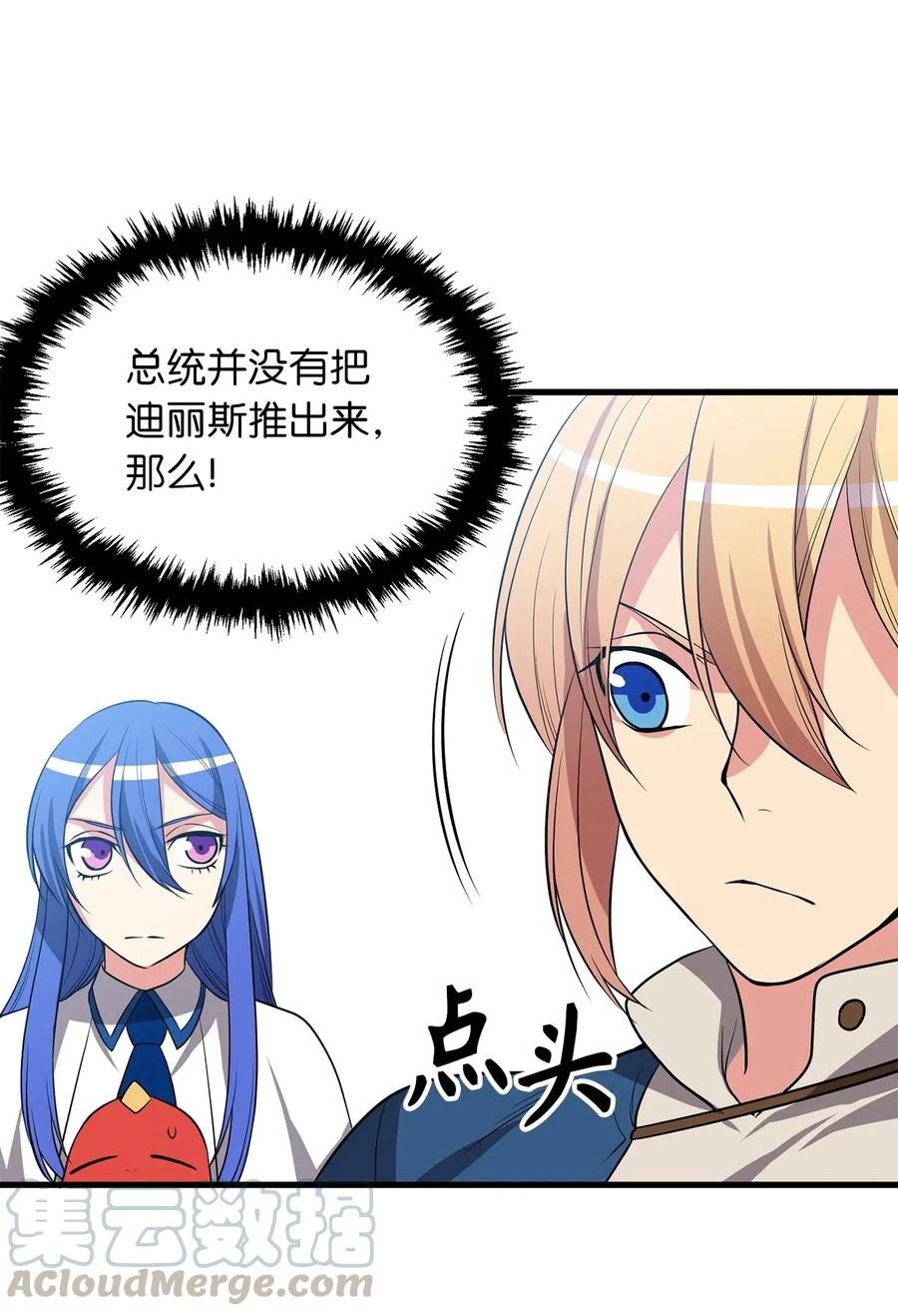 104 靠力量拿回属于自己的东西！-第104话