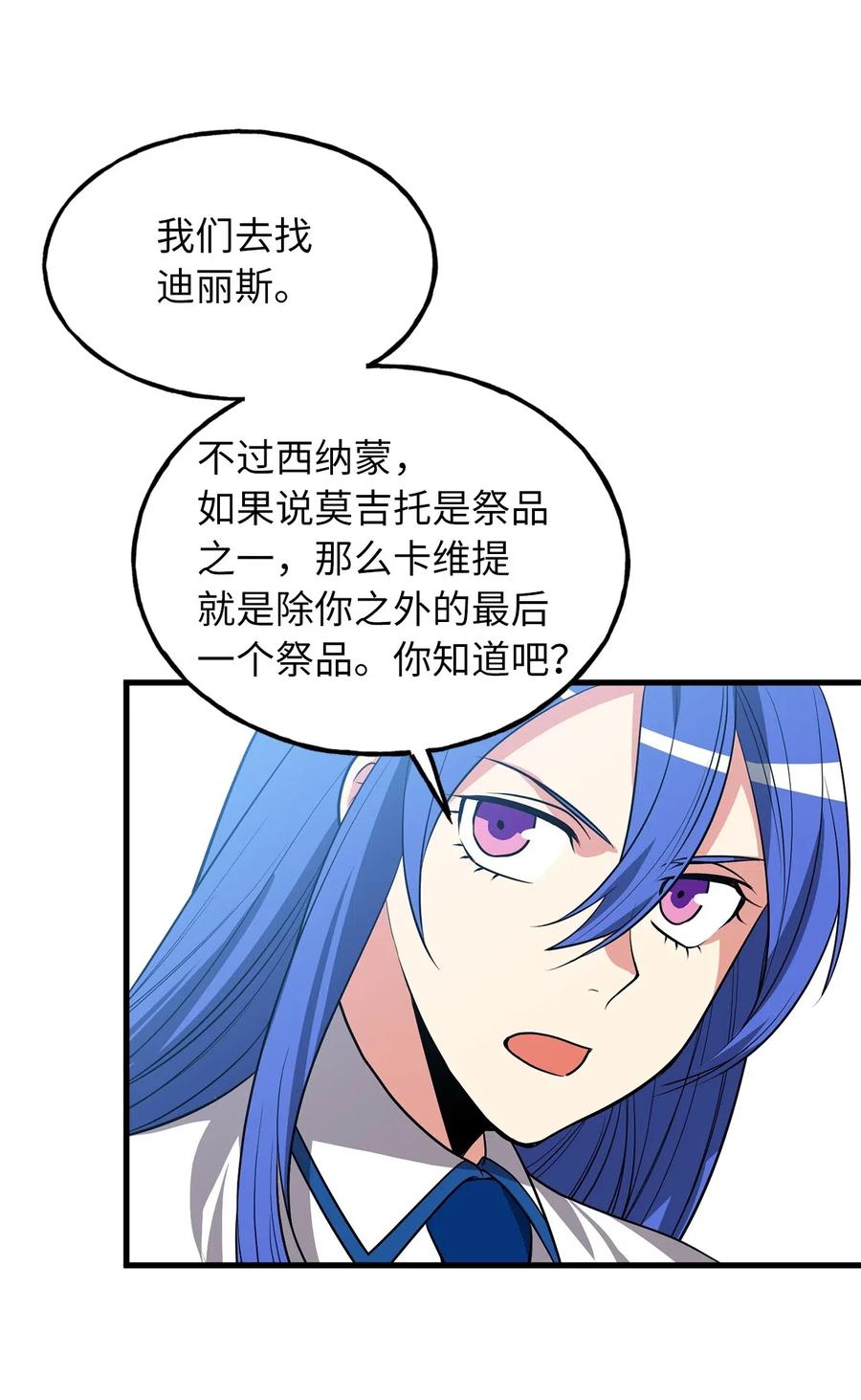 104 靠力量拿回属于自己的东西！-第104话