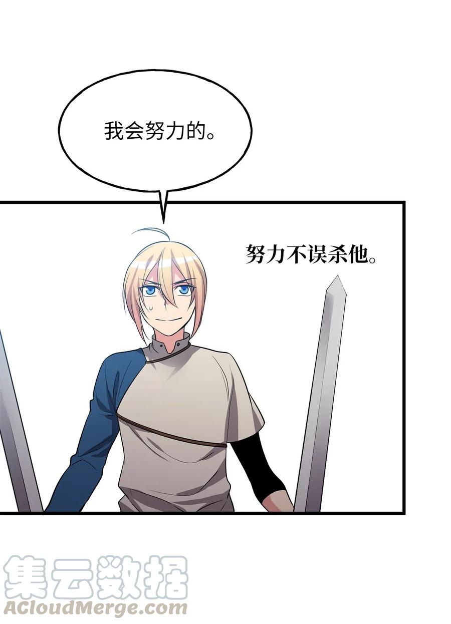 104 靠力量拿回属于自己的东西！-第104话