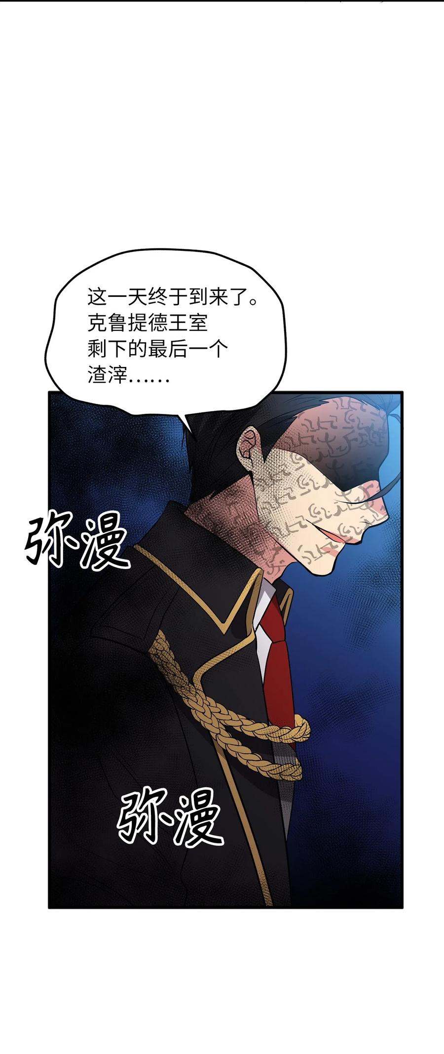 104 靠力量拿回属于自己的东西！-第104话